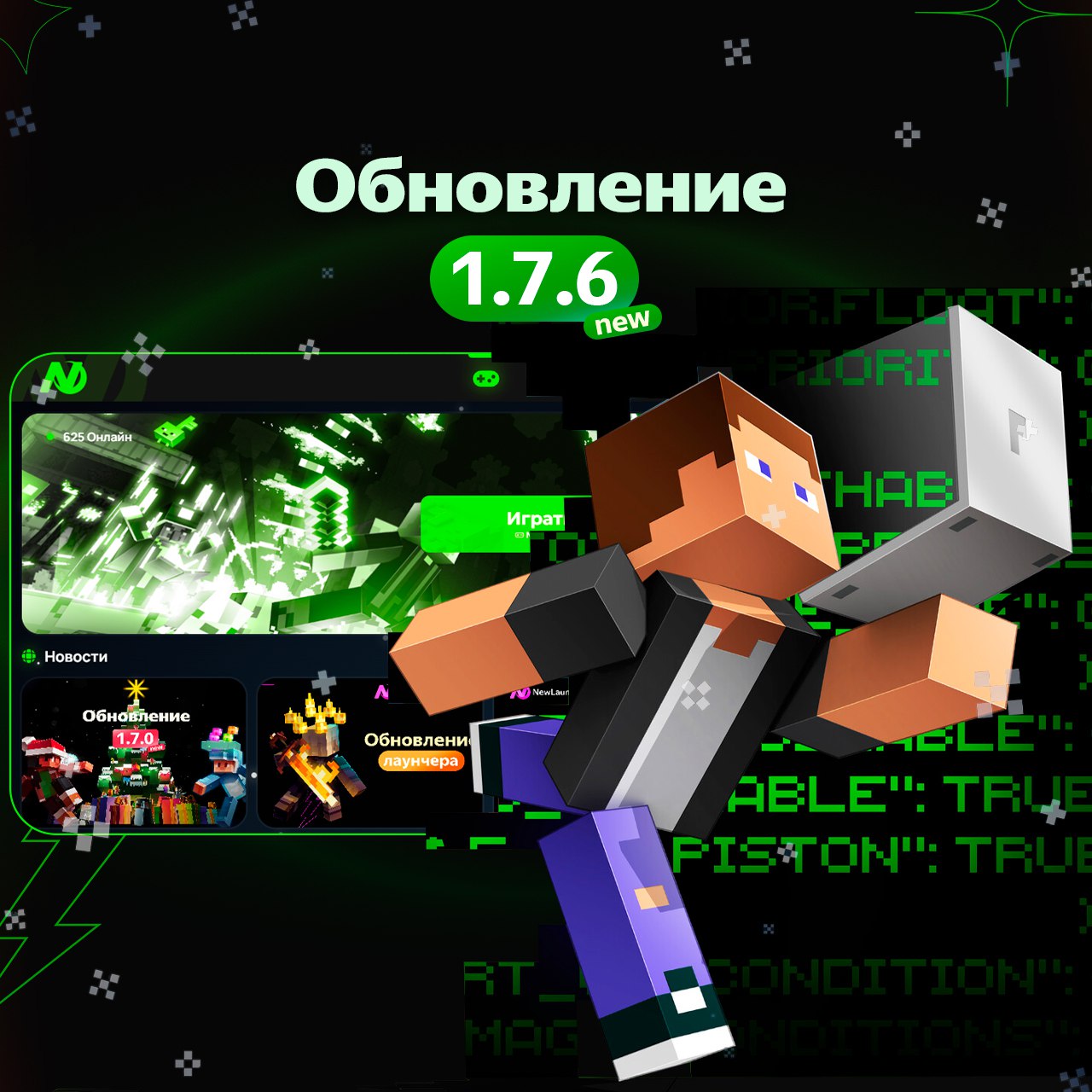 ob1.7.6